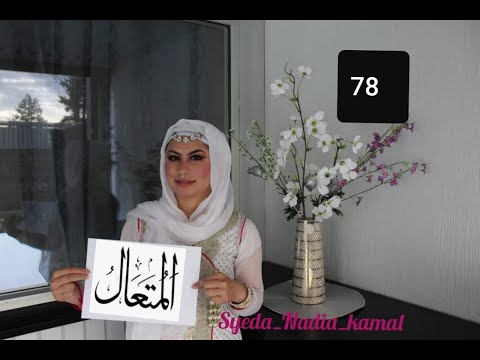 NAMES OF ALLAH( Asmaul Husna- The Glorified Names)