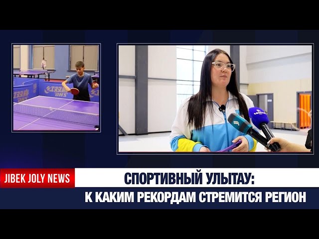 Корпорация «Казахмыс» поддерживает развитие спорта в области Улытау