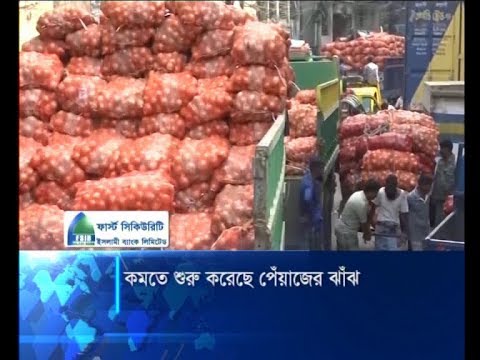 চট্টগ্রামে কমতে শুরু করেছে পেঁয়াজের দাম