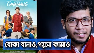 CHHALAANG TRAILER REVIEW | 😍😍😍