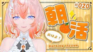 【#朝活】朝から魔神ラジオ！ part20【Cil / RK Music】#新人vtuber #シル降臨中