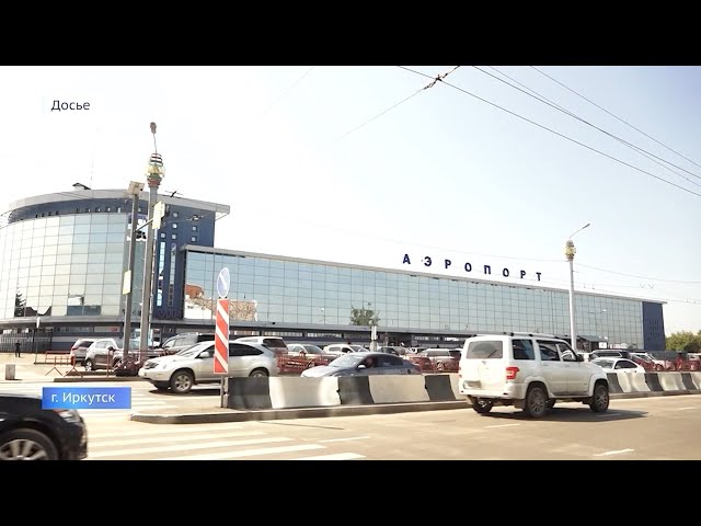 Проект нового иркутского аэропорта может стать самым дорогим в России