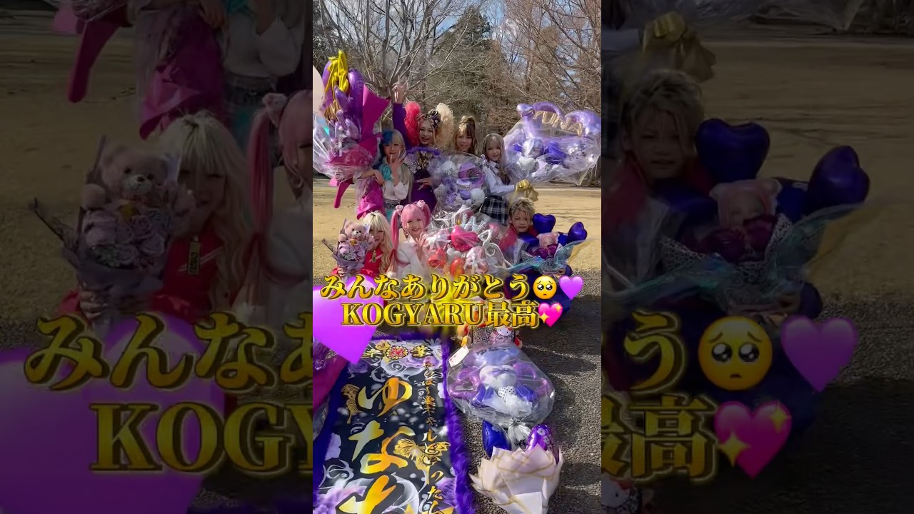 みんな本当にありがとう😭💜だーーーいすき💜