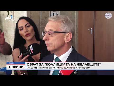 Обрат за \