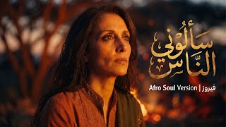 Download lagu سألوني الناس — فيروز | Saalouny El Nass (Afro Soul Cover ) mp3