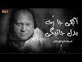 Aa Bhi Ja Rut Badal Jaye Gi | Nusrat Fateh Ali Khan | RGH | HD Video
