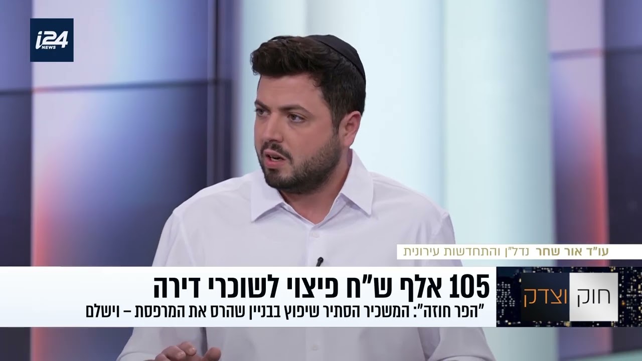 פיצויים לשוכרים: זכויותיכם במקרה של הפרת חוזה על ידי המשכיר