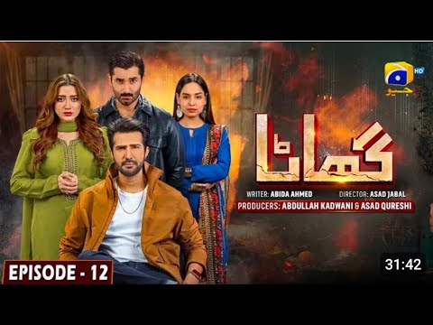 :Ghaata Mega Episode 12 [Eng Sub] - Adeel Chaudhry - Momina Iqbal - Mirza Zain Baig - 23rd Jan 2024