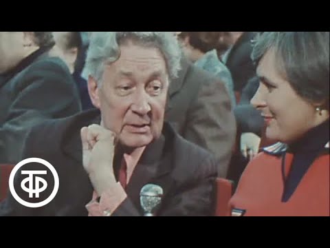 Мы из ГИТИСа! Новости. Эфир 24.11.1978 (1978)