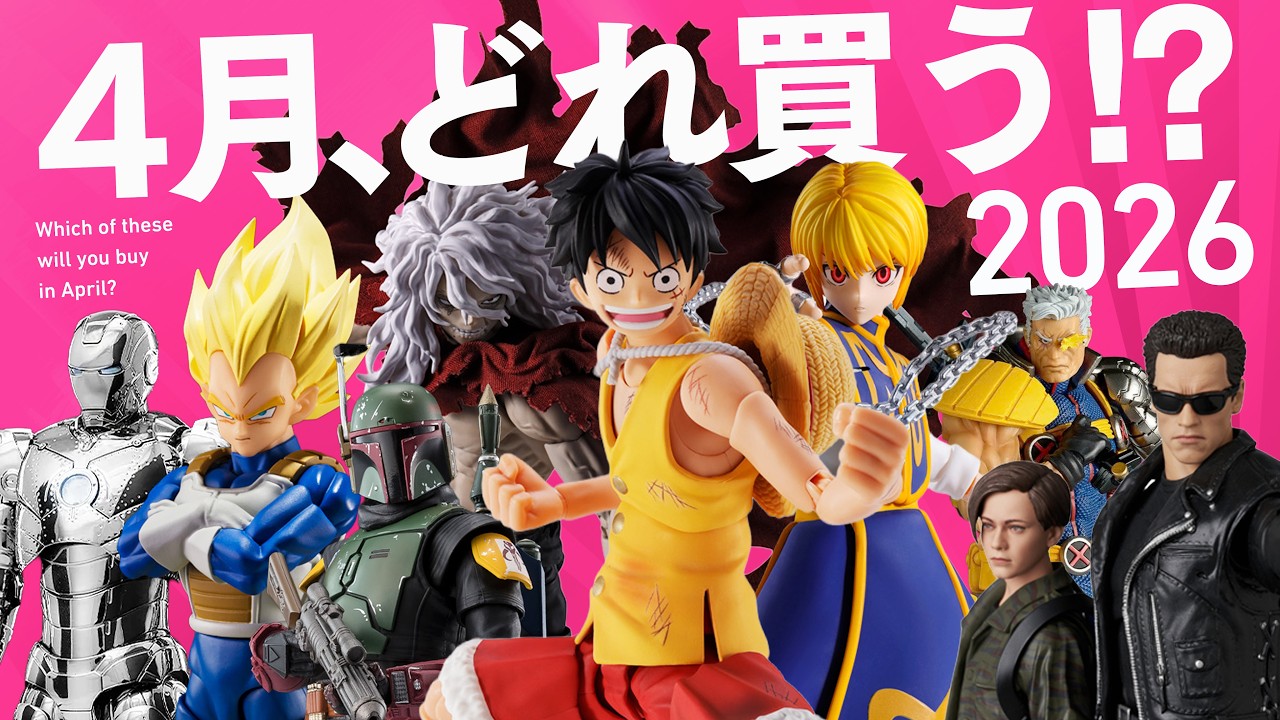 財布よ耐えてくれ！4月発売フィギュアを一挙に紹介！  / S.H.Figuarts  / MAFEX  / Amazing Yamaguchi / figure Release Schedule