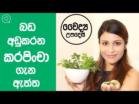 Amazing Benefits Of Curry Leaves