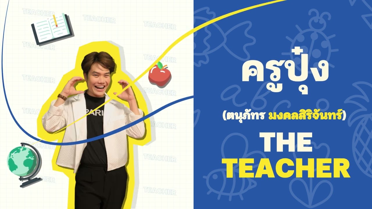 Motion Graphics - รับออกแบบ Motion Graphics ทุกสายงาน - 2