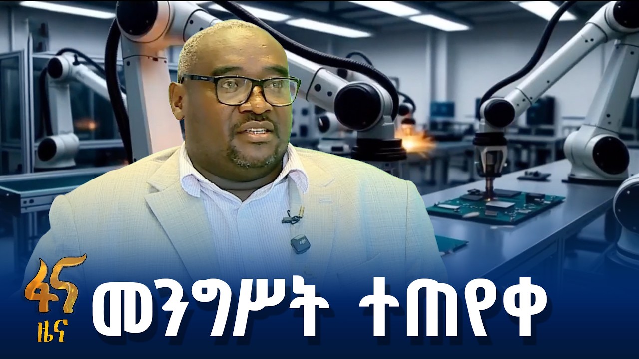 ዲጂታል ሥርዓት ለአካል ጉዳተኞች ተጠቃሚነት