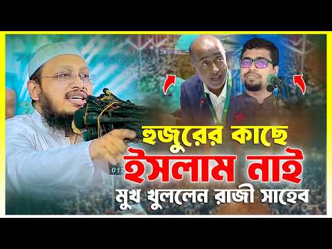 ইসলামের মূল ভিত্তি কুরআন ও সুন্নাহর অনুসরণ – মুফতি সাখাওয়াত হোসাইন রাজি