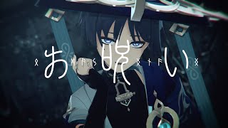 Cover art for Omajinai