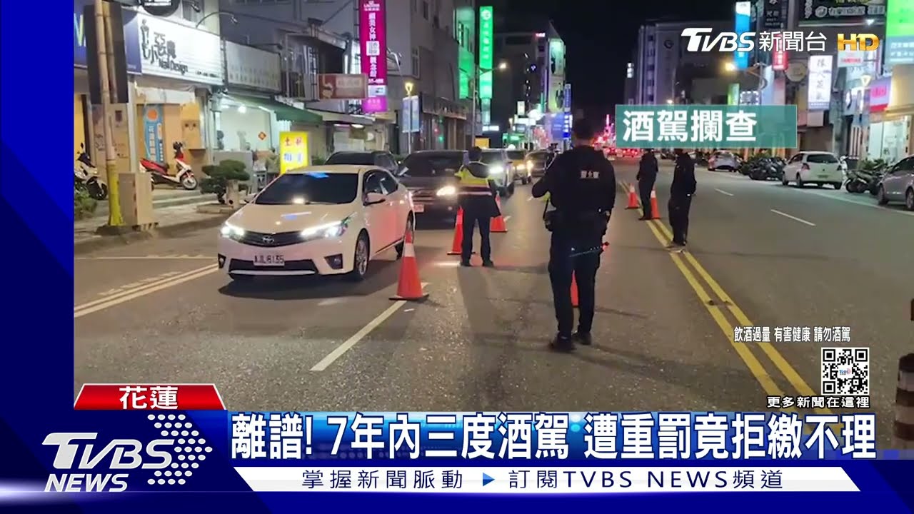酒駕犯拒繳罰鍰！3千坪土地查封前　急繳清