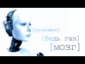 [ Portal ] — GLaDOS Is To Blame [RUS Lyrics ...