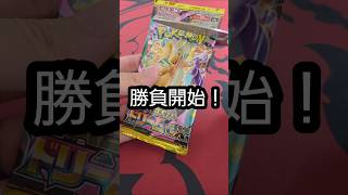 【ポケカ開封】メガドリーム！そうじゃない！
