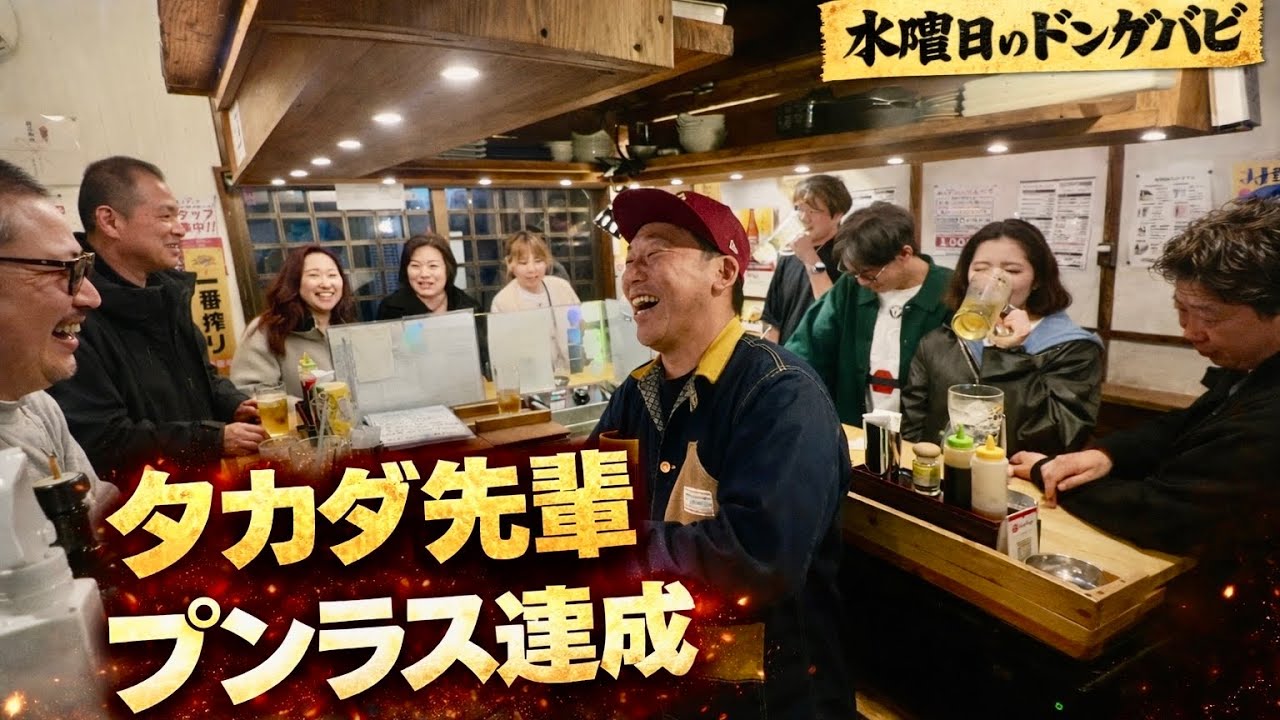 初代プンラス番長爆誕！Openからラストまで飲み続けた漢【第三夜】