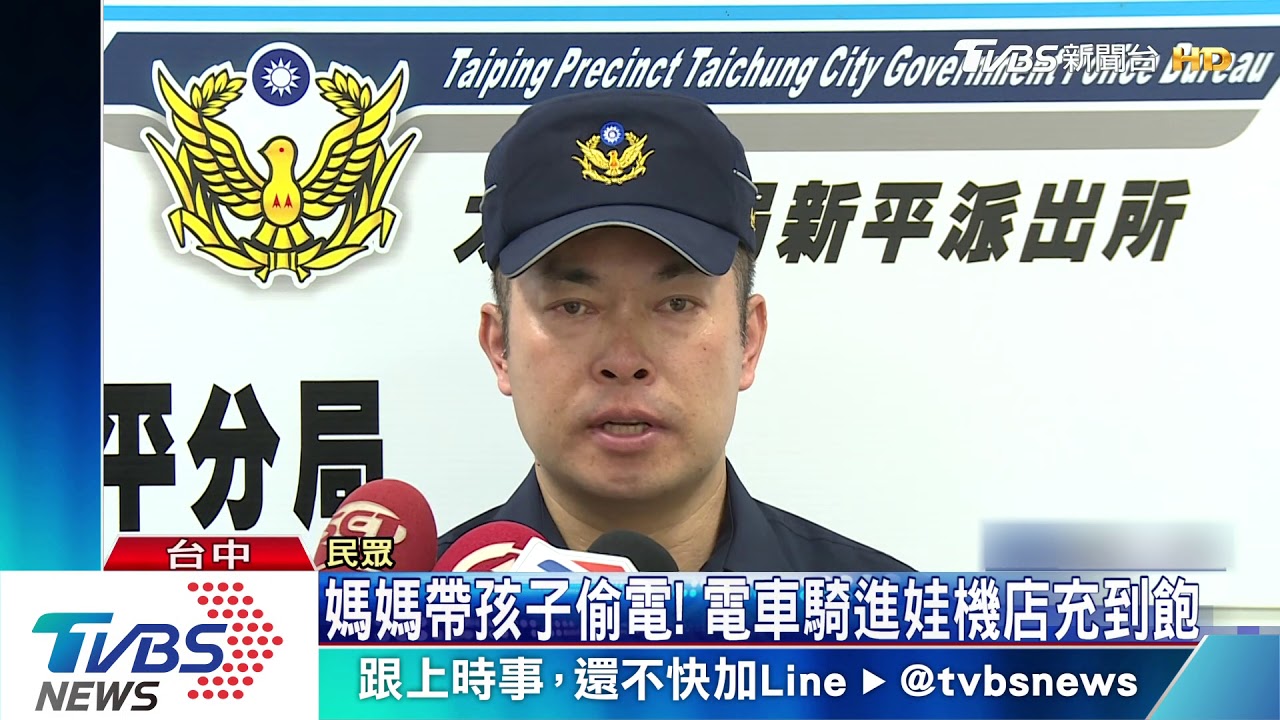 媽媽帶孩子偷電! 電動車接娃娃機店內插座