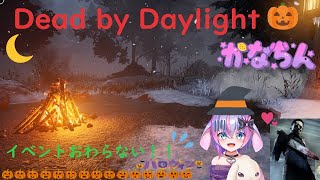 【Dead by Daylight】☆ハロウィン学術書すすめたい☆【Vtuber】