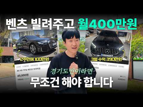 벤츠·아우디 차주 인터뷰