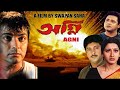 Agni Movie Bangla Prosenjit Facts Prosenjit Chatterjee Rachana Banerjee Abhishek Tapas Paul