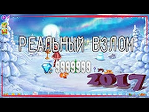 Взлом Ёлочки 2017 на Волшебние Палочки. С посощю программи Cheat Engine 6.4