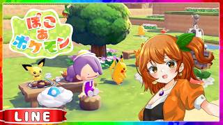 【ぽこあポケモン】やるよぉ！🍊🐶＃5 初見さん初心者さん歓迎！【はるみまろ】【Vtuber】