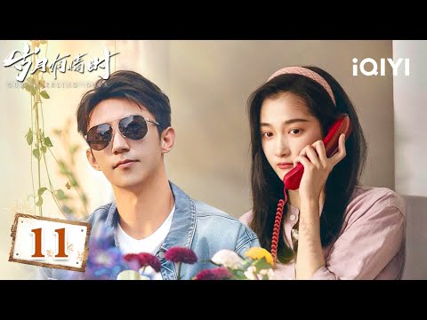 【Multi | FULL】Our Dazzling Days 岁月有情时 | EP11 🎓Yan Xiaodan And Xia Lei Went To Shanghai |iQIYI