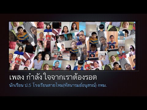 คลิกเพื่อดูคลิปวิดีโอ