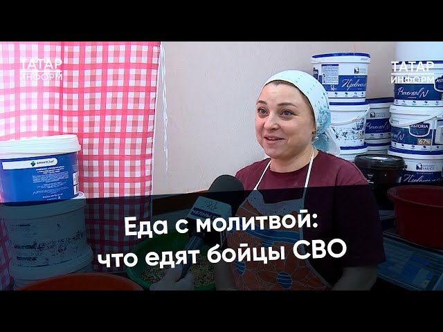 «Наши молитвы наши супы будут ребятам помогать»: Волонтеры верят что их еда и молитвы помогут бойцам