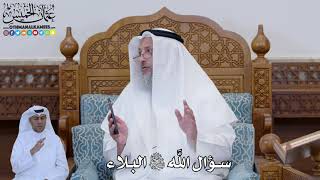 802 - سؤال الله تعالى البلاء - عثمان الخميس