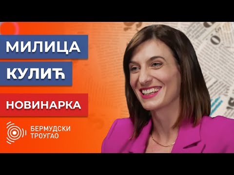 Bermudski trougao S3: 08 Milica Kulić