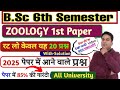 BSc 6th Semester Zoology 1st Paper 20 Most Important Short Long Questions BSc 6th Semester Zoology