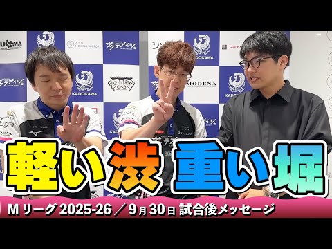 試合後メッセージ