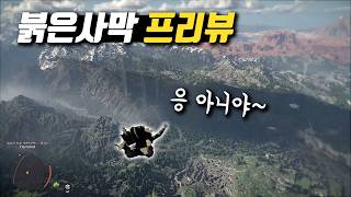 스팀 '붉은사막' 출시: 글로벌 성공 가능성 분석