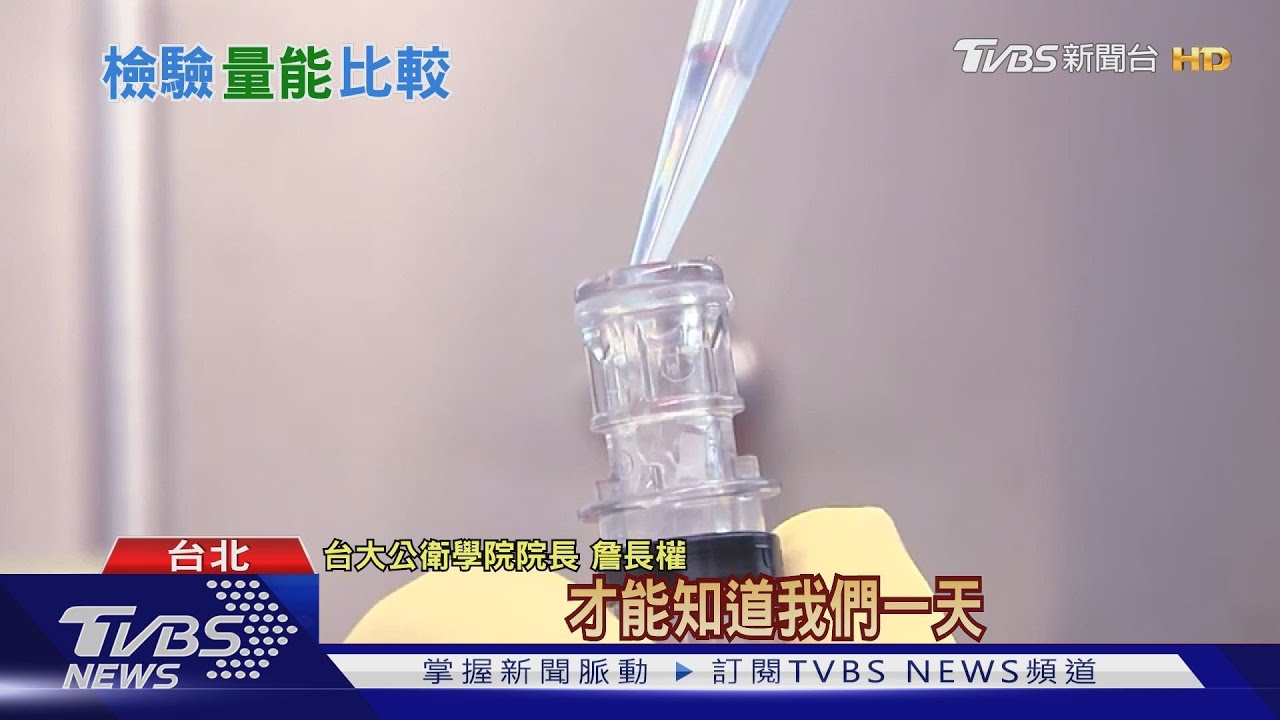 真能從日驗7千到7萬件？　疾管署這麼說