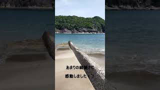 【宮崎】串間市にある石波海岸の海に癒される動画#shorts