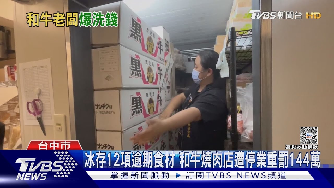 案外案！台中頂級和牛燒肉店負責人曾涉博弈　首腦遭逮