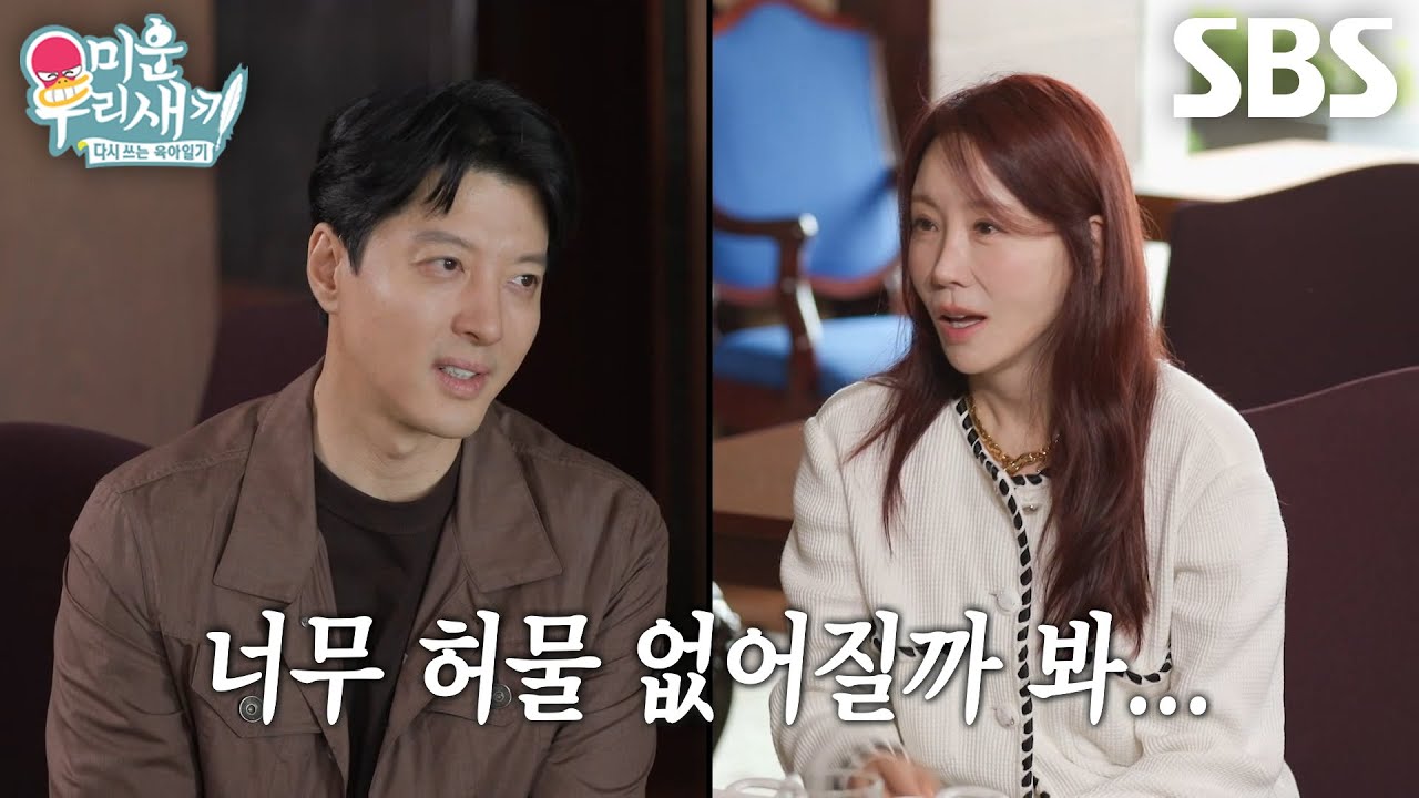 김정은, 자신만의 ‘멜로 철칙’ 때문에 촬영 당시 이동건과 어색한 호칭 유지!