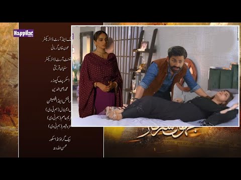 Jhok Sarkar Episode 18 Teaser | Jhok Sarkar Episode 18 New Promo | Review | Hum Tv Drama