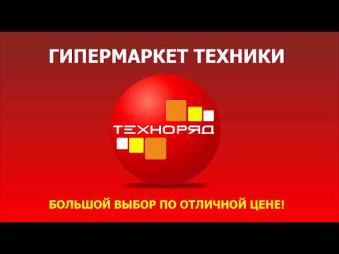 Техноряд