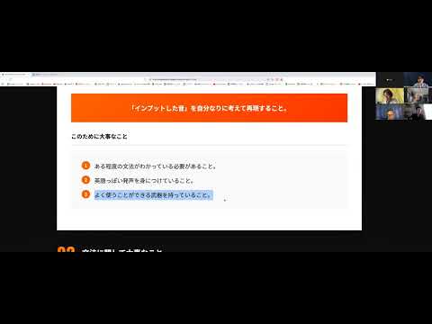 オンライン勉強会