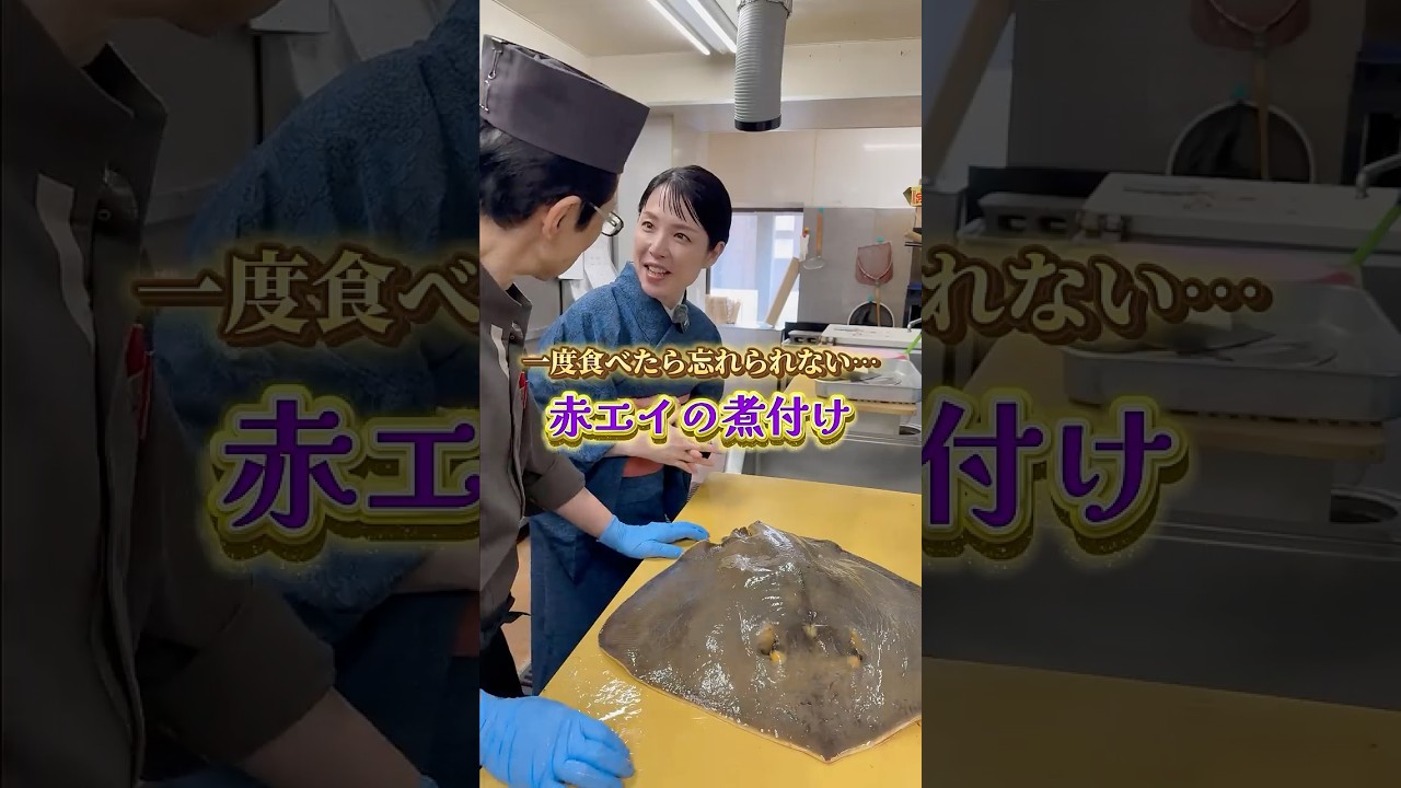 一度食べたら忘れられない!!!赤エイの煮付け #広島 #広島グルメ #和食 #飲食店 #酔心