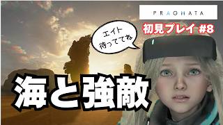 【プラグマタ】PRAGMATA 初見プレイ⑧エイト救出のはずが…テラドーム編、衝撃の結末