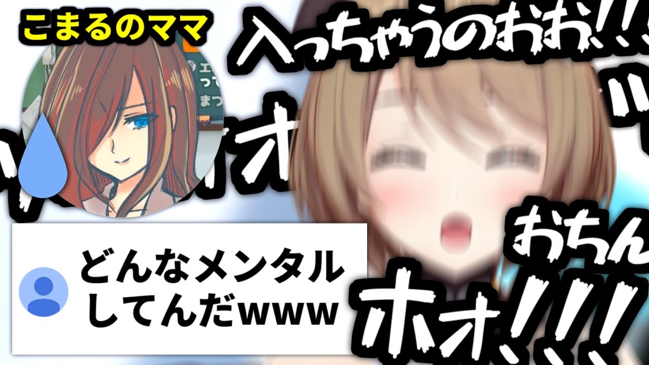 実の母親にイキまくる姿を見せて皆を笑顔にする栗駒こまる【あおぎり高校/切り抜き】