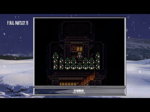 [Video Soundtrack] The Fanatics [FINAL FANTASY VI]