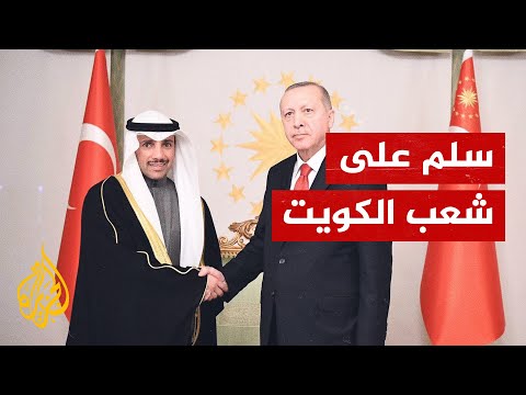 أردوغان يلتقي رئيس مجلس الأمة الكويتي في مكة المكرمة