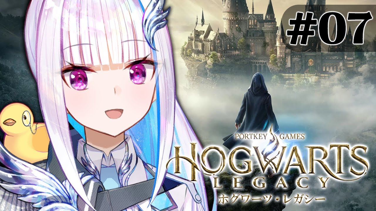 【ホグワーツ・レガシー】城内でマンドレイクを引き抜きまくる魔法使い #07【にじさんじ/リゼ・ヘルエスタ】